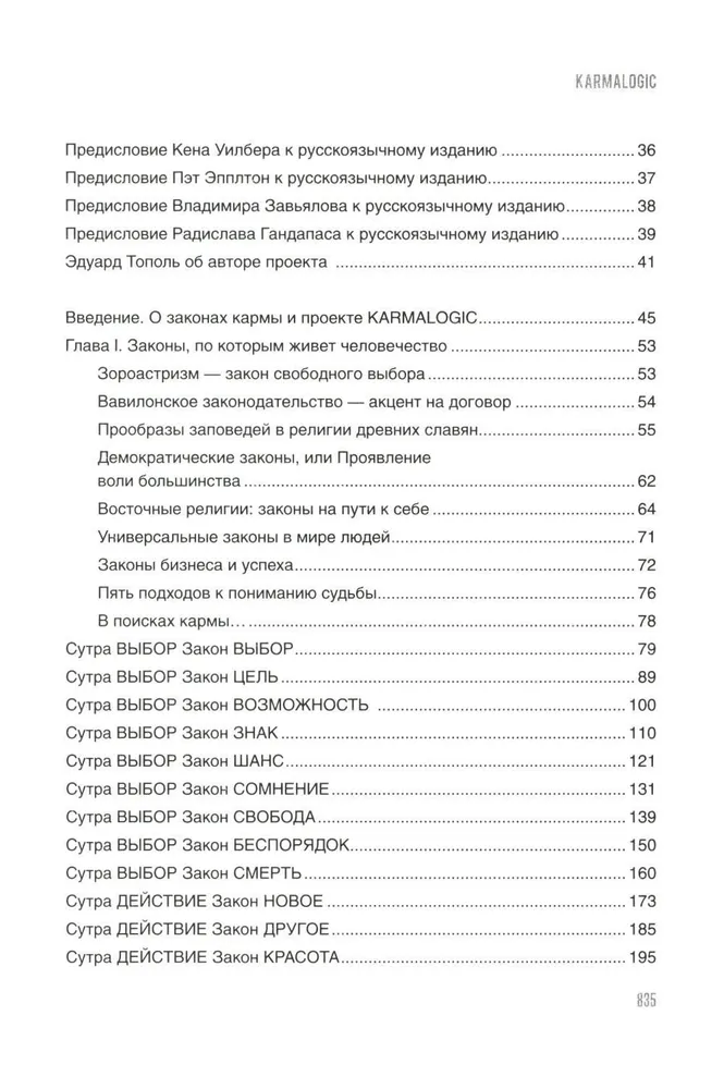 Karmalogic. Karmacoach. Karmagic (set of 3 books)
