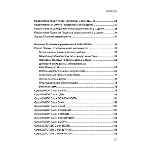 Karmalogic. Karmacoach. Karmagic (set of 3 books)