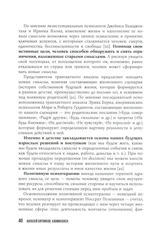 Karmalogic. Karmacoach. Karmagic (set of 3 books)