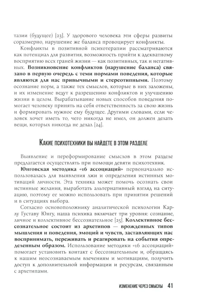 Karmalogic. Karmacoach. Karmagic (set of 3 books)