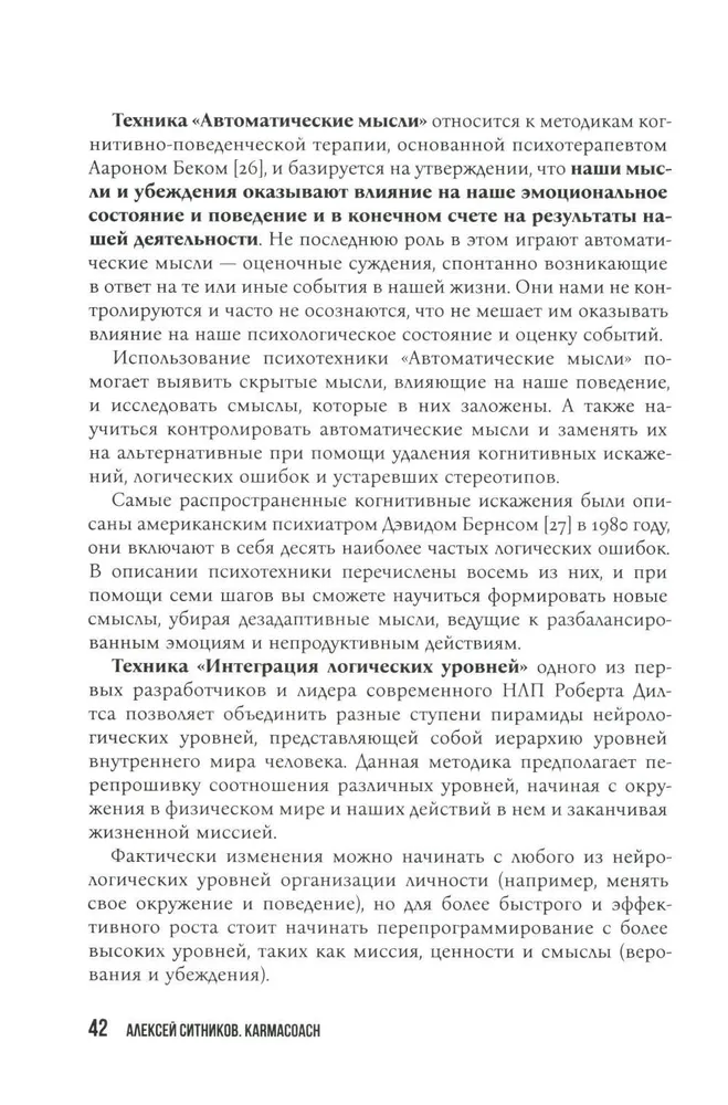 Karmalogic. Karmacoach. Karmagic (set of 3 books)