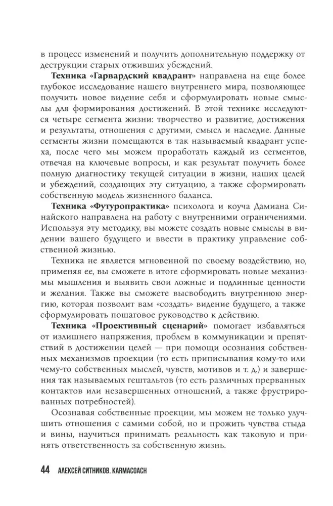 Karmalogic. Karmacoach. Karmagic (set of 3 books)
