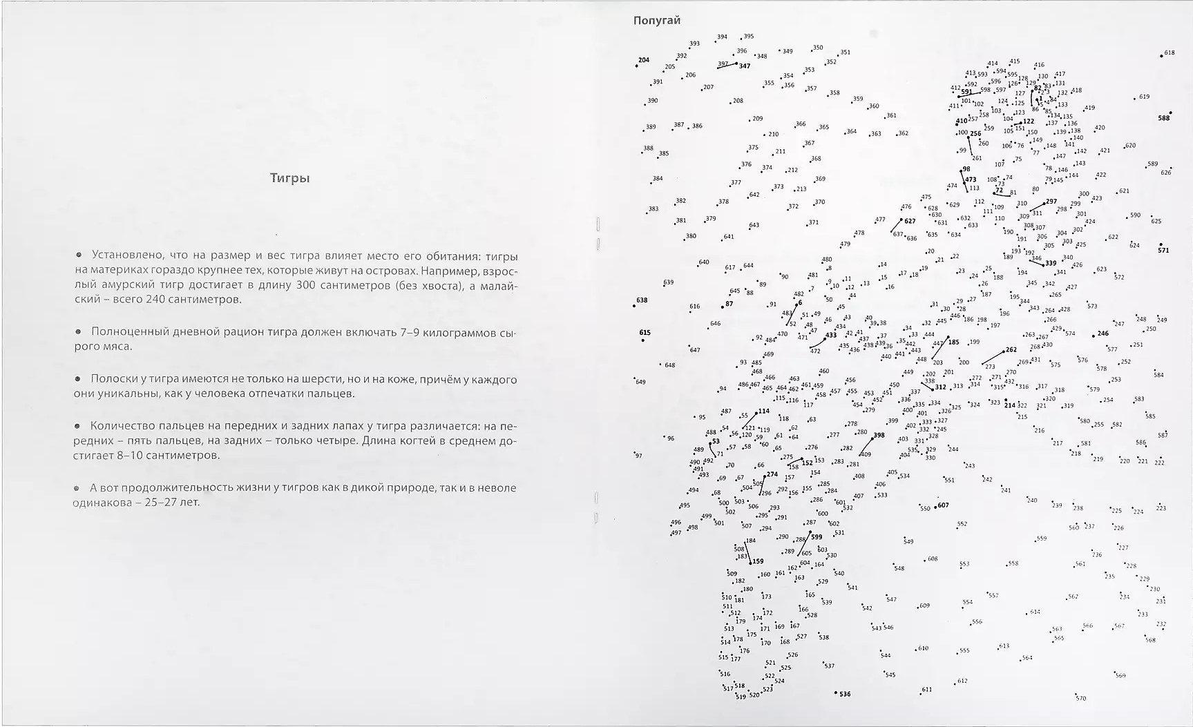 Connect the Dots on a Paperclip. Animals