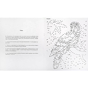 Connect the Dots on a Paperclip. Animals