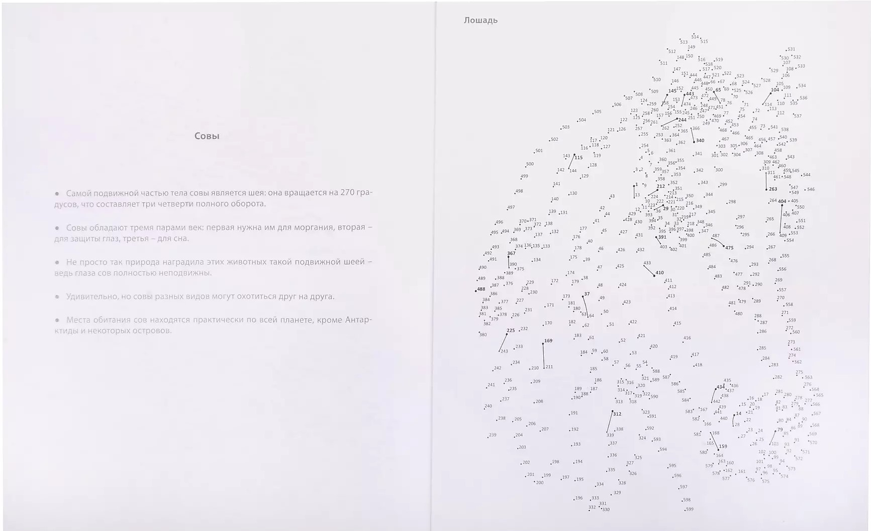 Connect the Dots on a Paperclip. Animals
