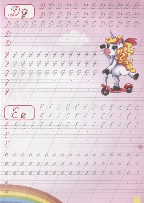 Writing Letters