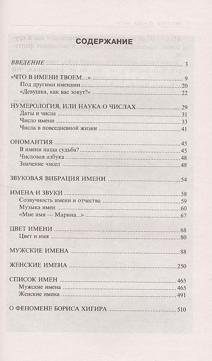 Encyclopedia of Names