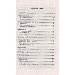 Encyclopedia of Names