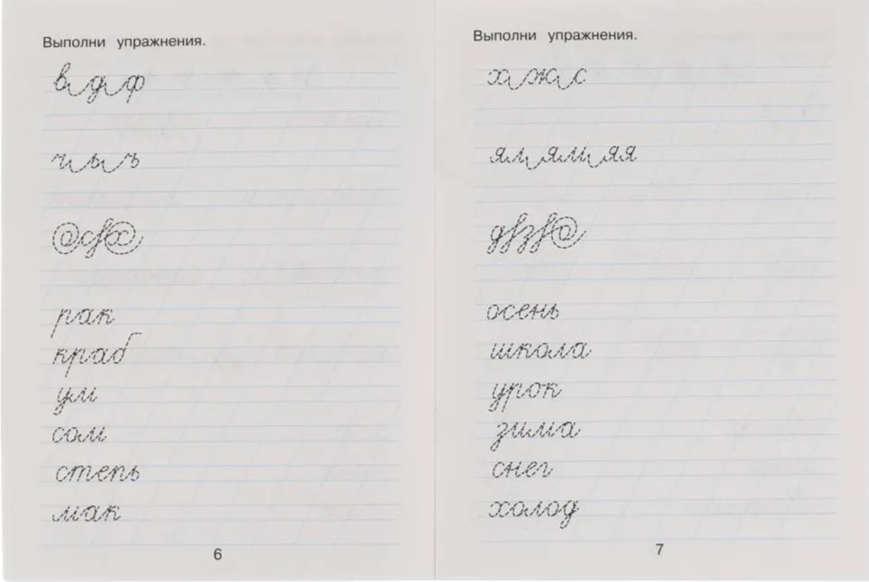 Correcting Handwriting