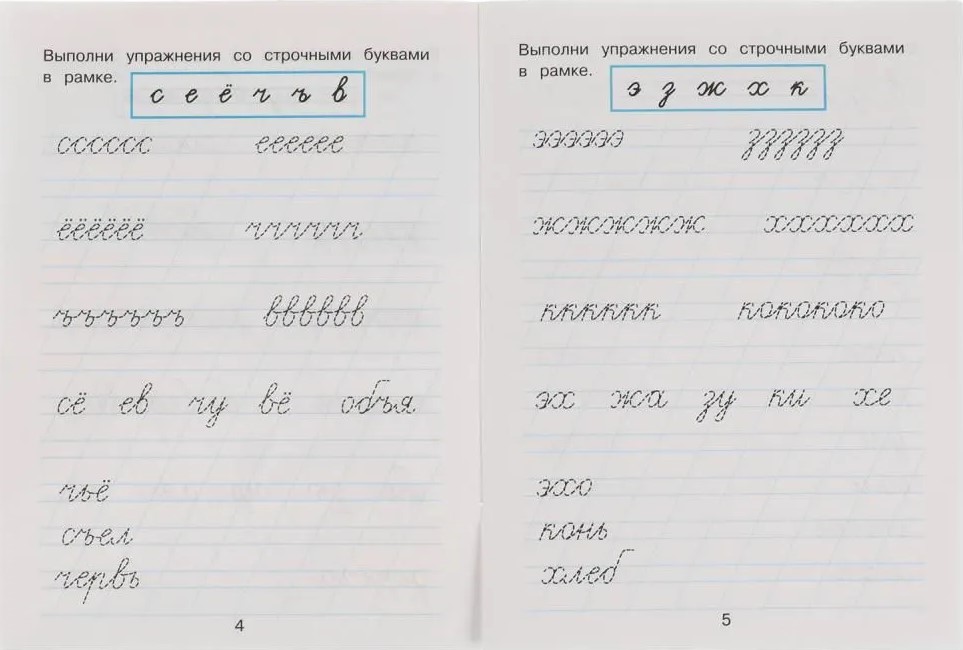 Correcting Handwriting