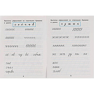 Correcting Handwriting