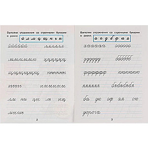 Correcting Handwriting