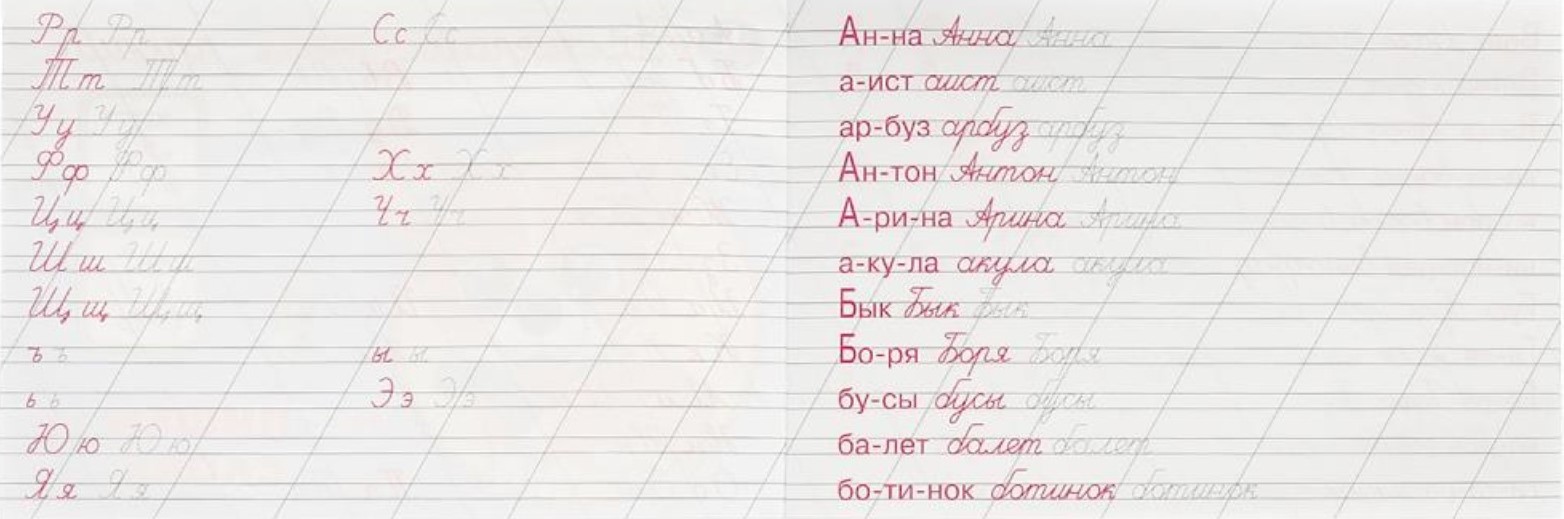 Writing Words
