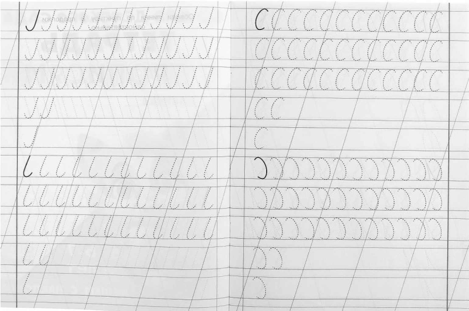 Notebook for Kindergarten with Tracing. Writing at an Angle