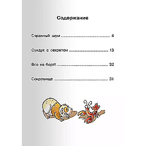 Nick and the Captain's Treasure