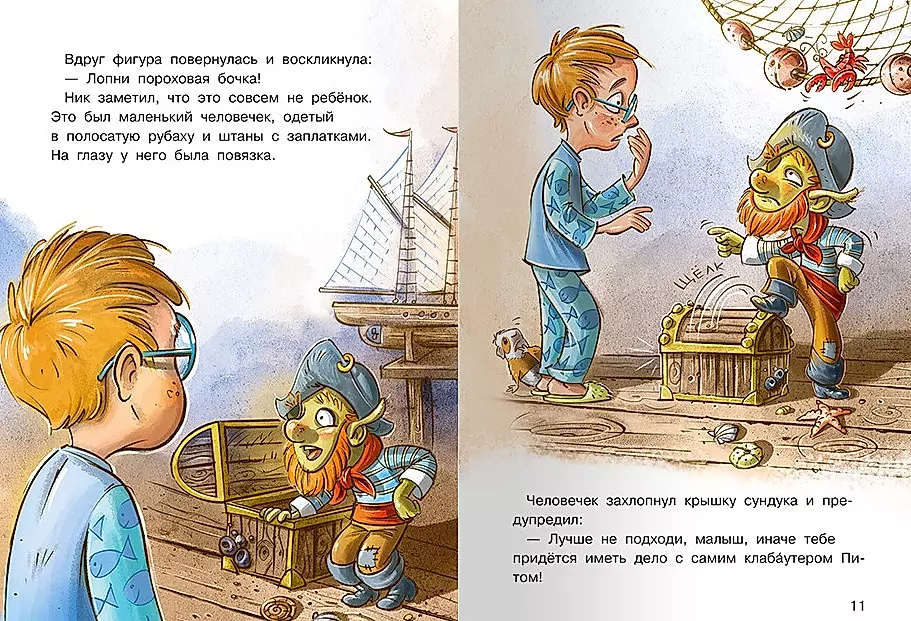 Nick and the Captain's Treasure