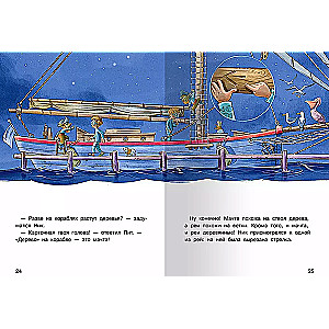 Nick and the Captain's Treasure