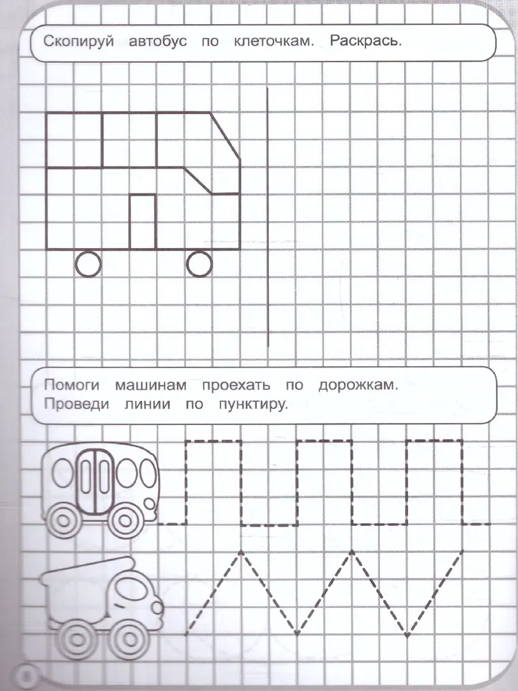 Drawing in Squares. Transport