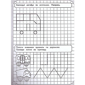 Drawing in Squares. Transport