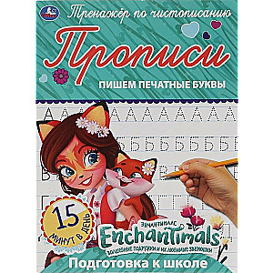 Enchantimals. Writing Print Letters