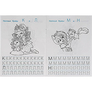 Enchantimals. Writing Print Letters