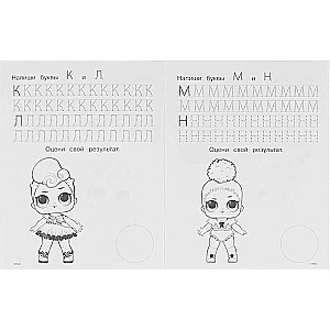 LOL. Writing Printed Letters. LOL. 165x210, 16 pages.