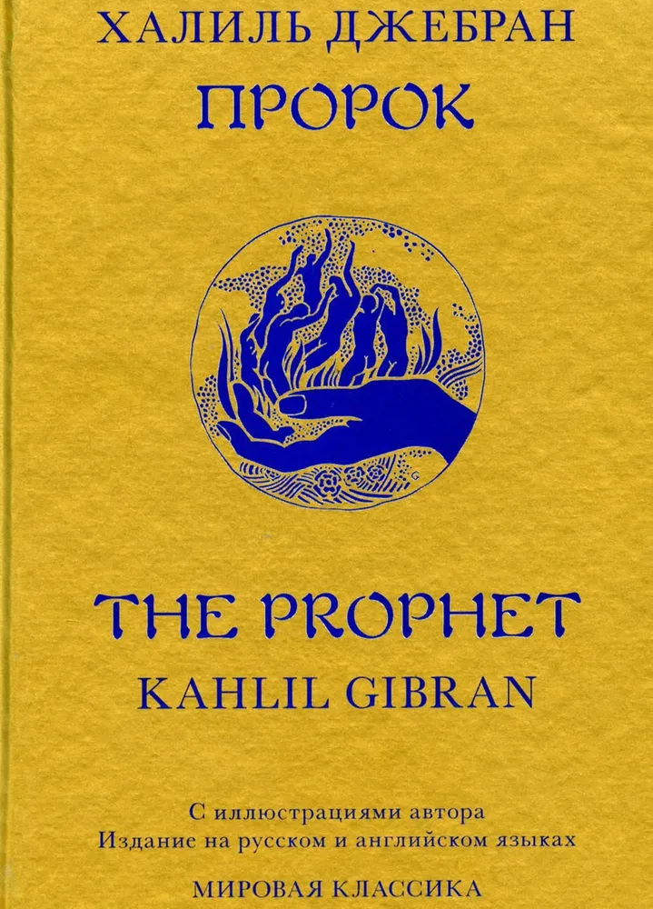 The Prophet
