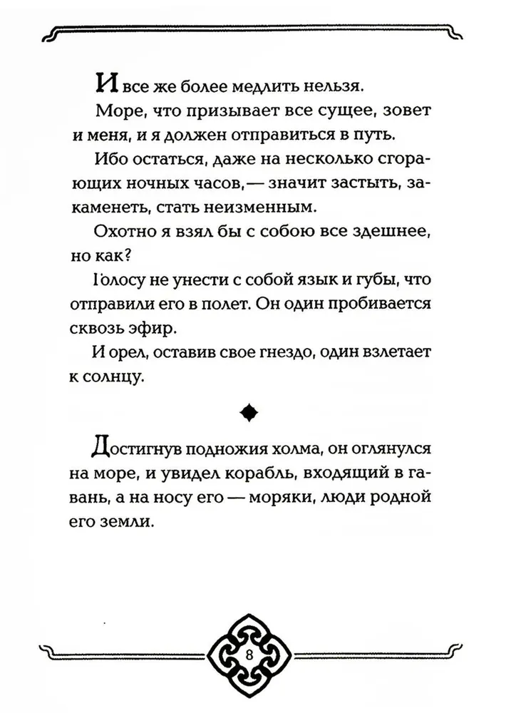 Prorok