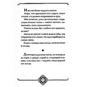 Prorok