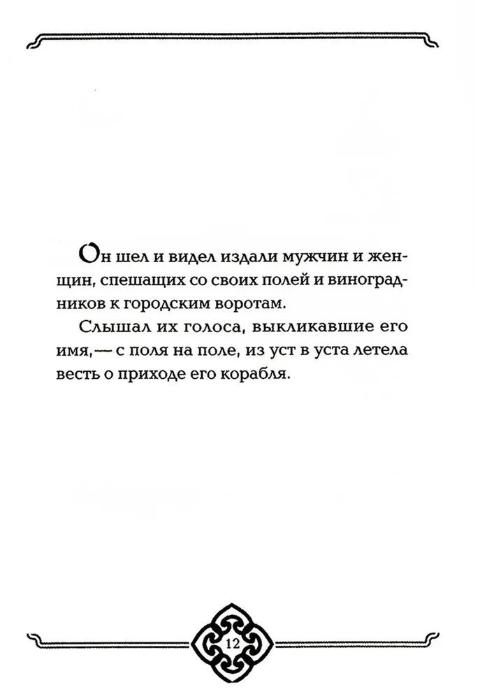 Prorok