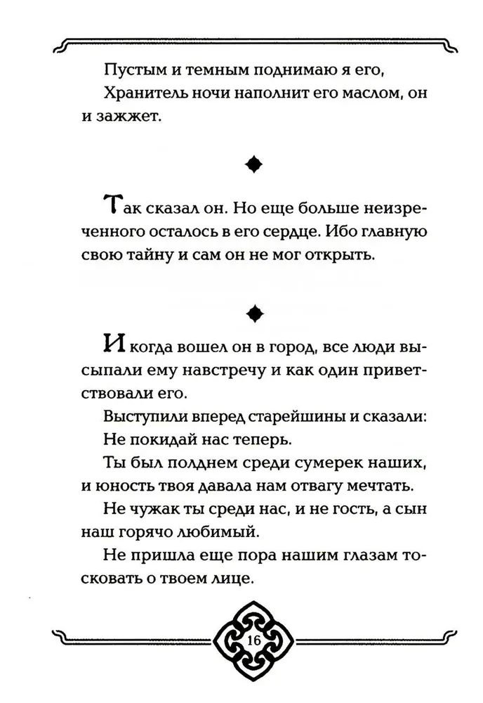 Prorok