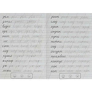 Classic Worksheets. Writing Words in Cursive Letters