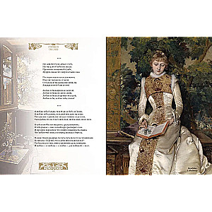 Silver Age. Best Poems About Love