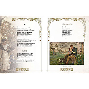 Silver Age. Best Poems About Love
