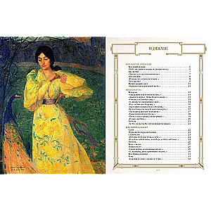 Silver Age. Best Poems About Love