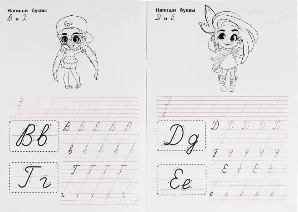 Hairdorables. Writing Cursive Letters