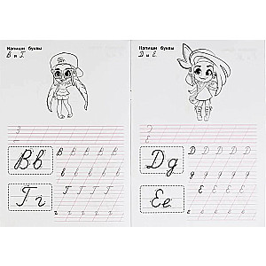 Hairdorables. Writing Cursive Letters