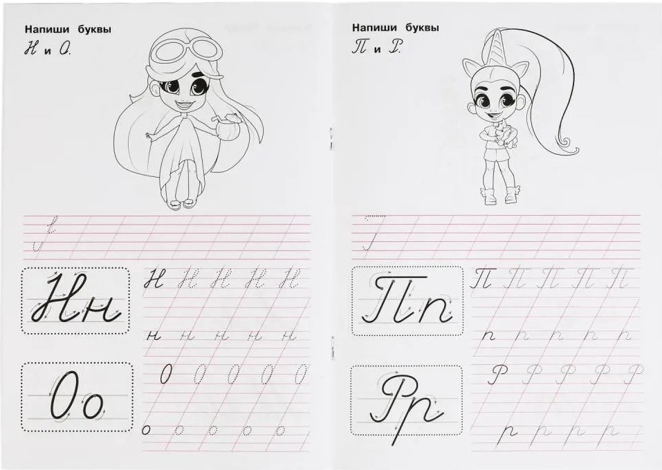 Hairdorables. Writing Cursive Letters