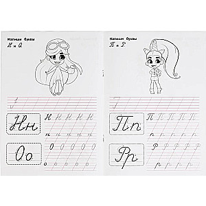 Hairdorables. Writing Cursive Letters