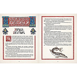 All Russian Fairy Tales in Illustrations by Ivan Bilibin
