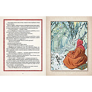 All Russian Fairy Tales in Illustrations by Ivan Bilibin