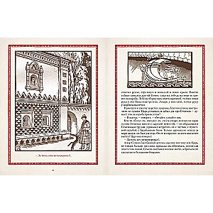 All Russian Fairy Tales in Illustrations by Ivan Bilibin