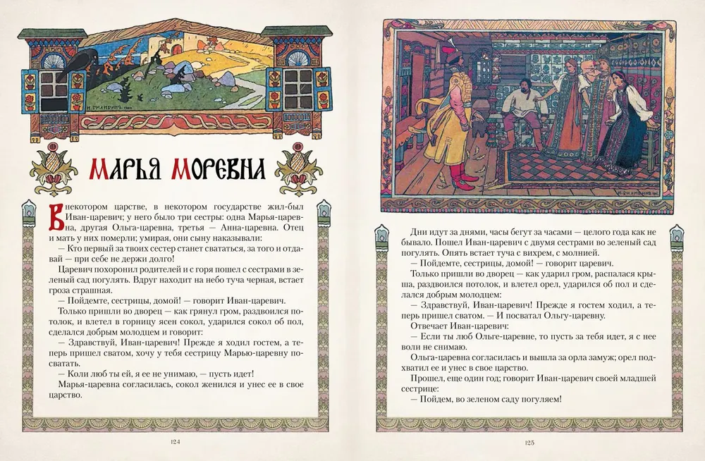 All Russian Fairy Tales in Illustrations by Ivan Bilibin