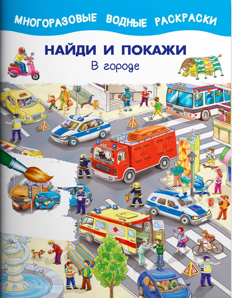 Find and Show. A Set of Three Books