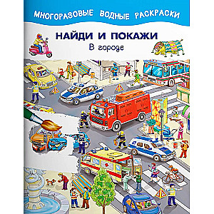 Find and Show. A Set of Three Books