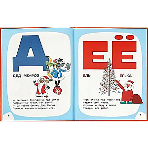 Soyuzmultfilm. Cartoon Alphabet