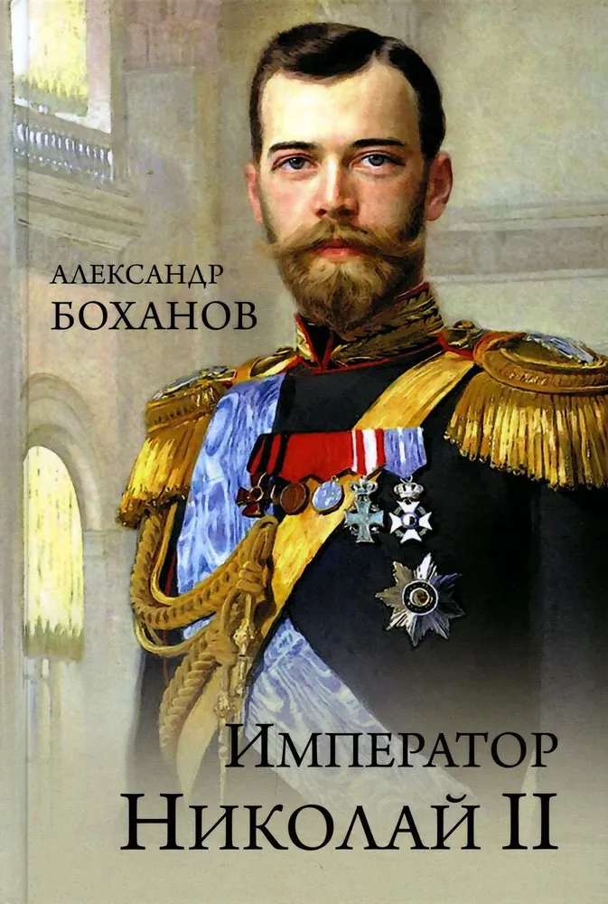 Emperor Nicholas II