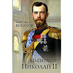 Emperor Nicholas II