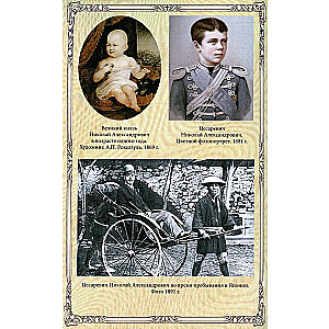 Emperor Nicholas II