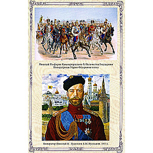Emperor Nicholas II